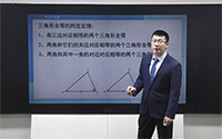 全等三角形的判定定理-AAS
