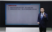 分解因式的步骤（2）