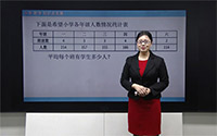 平均数问题