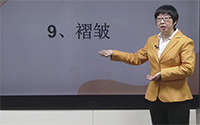褶皱