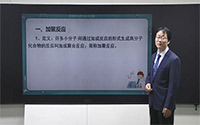 16.聚合反应-加聚反应