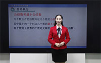 公倍数和最小公倍数