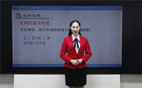比例的基本性质