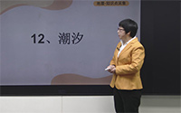潮汐