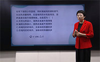 比热容