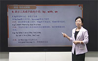 介词的分类-表示其他（3）-表示工具或手段