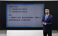 三角形三边关系（2）