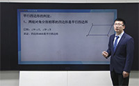 平行四边形的判定定理（1）