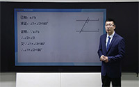 平行线的性质定理（3）