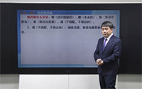 修改病句五字诀-调