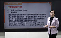 过去完成进行时