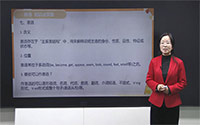 表语