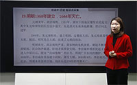 19.明朝1368年建立, 1644年灭亡