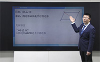 平行四边形的判定定理（4）