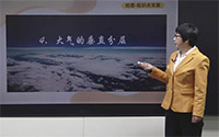 大气的垂直分层