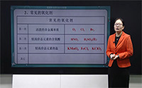 2.氧化剂