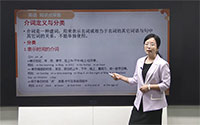 介词的分类-表示时间