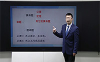 线段公理
