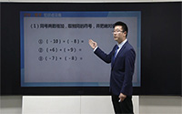有理数加法法则（1）