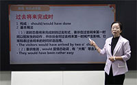 过去将来完成时