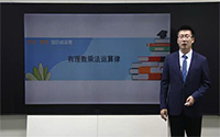 有理数乘法运算律（2）