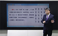 篆书