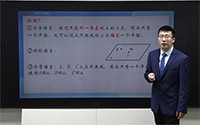 平面的基本性质-公理（3）