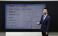 抛物线y=a(x-h)²+k的特点（3）