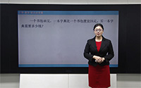 求比一个数少几的数