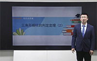 三角形相似的判定定理（2）