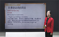 非谓语动词的用法-动词不定式(to do)