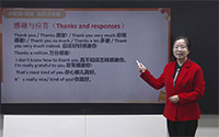 日常交际用语-答谢与应答