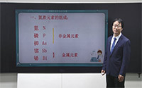 5.氮族元素