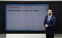 分式加减法法则（1）