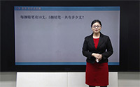 求几个相同加数的和