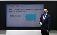 多项式乘法法则