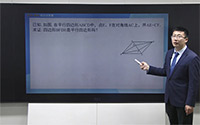 平行四边形的判定定理（3）