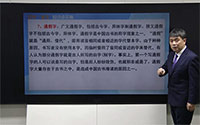 通假字