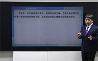 立论文