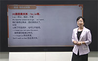 连词的分类-表示因果关系
