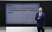 平行公理（2）