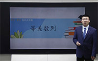 什么是等差数列？