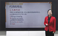 代词的用法-人称代词