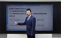 函数与反函数