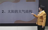 太阳的大气结构