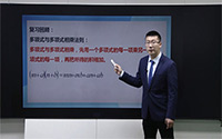 完全平方公式