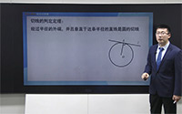 切线的判定定理