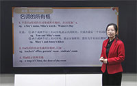 名词所有格