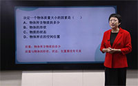 质量与密度