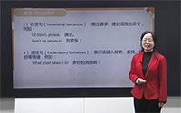 祈使句和感叹句